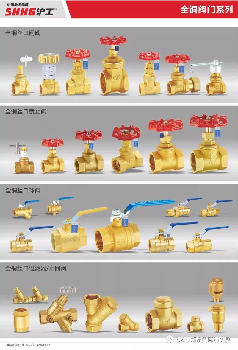 上海阀门网